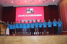 廣東瑞馬壁掛爐2014年度答謝盛典 &mdash;&mdash;萌萌噠&ldquo;小戰(zhàn)馬&rdquo;日記11