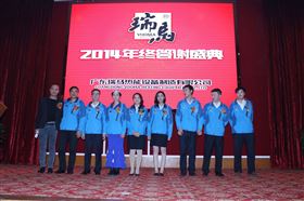 廣東瑞馬壁掛爐2014年度答謝盛典 &mdash;&mdash;萌萌噠&ldquo;小戰(zhàn)馬&rdquo;日記10