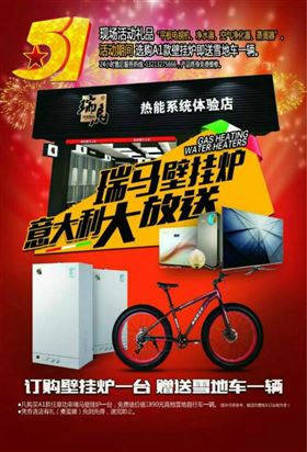 五一大派送！瑞馬壁掛爐買一送一，欲購從速！11