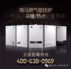 五一大派送！瑞馬壁掛爐買一送一，欲購從速！33