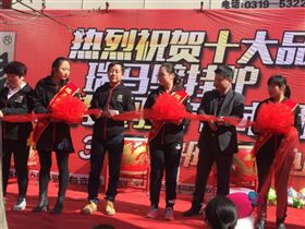 廣東瑞馬再譜新曲&mdash;&mdash;河北寧晉瑞馬加盟店開業(yè)11