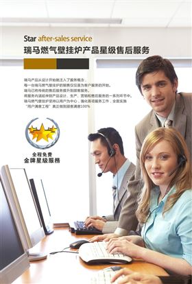 瑞馬壁掛爐，讓您感受細(xì)節(jié)中的專業(yè)！55