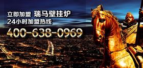 想要找加盟？瑞馬壁掛爐告訴你哪個品牌好！