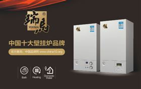 瑞馬壁掛爐再創佳績 榮膺&ldquo;中國十大壁掛爐品牌&rdquo; 