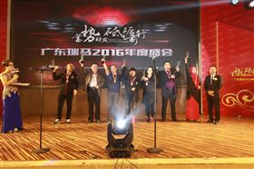 廣東瑞馬之“蓄勢待發,砥礪前行”的愛的故事 廣東瑞馬之“蓄勢待發,砥礪前行”的愛的故事