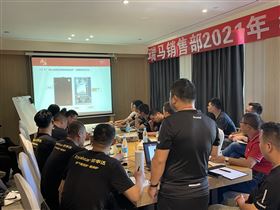 2021廣東瑞馬年中營銷總結大會圓滿結束！
