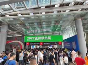 瑞馬攜手2022亞洲供熱展，為雙碳目標(biāo)貢獻(xiàn)清潔方案！