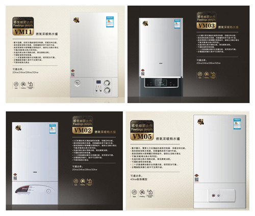 瑞馬燃氣壁掛爐產品，燃氣采暖熱水爐