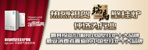瑞馬燃氣壁掛爐,壁掛爐品牌,壁掛爐代理