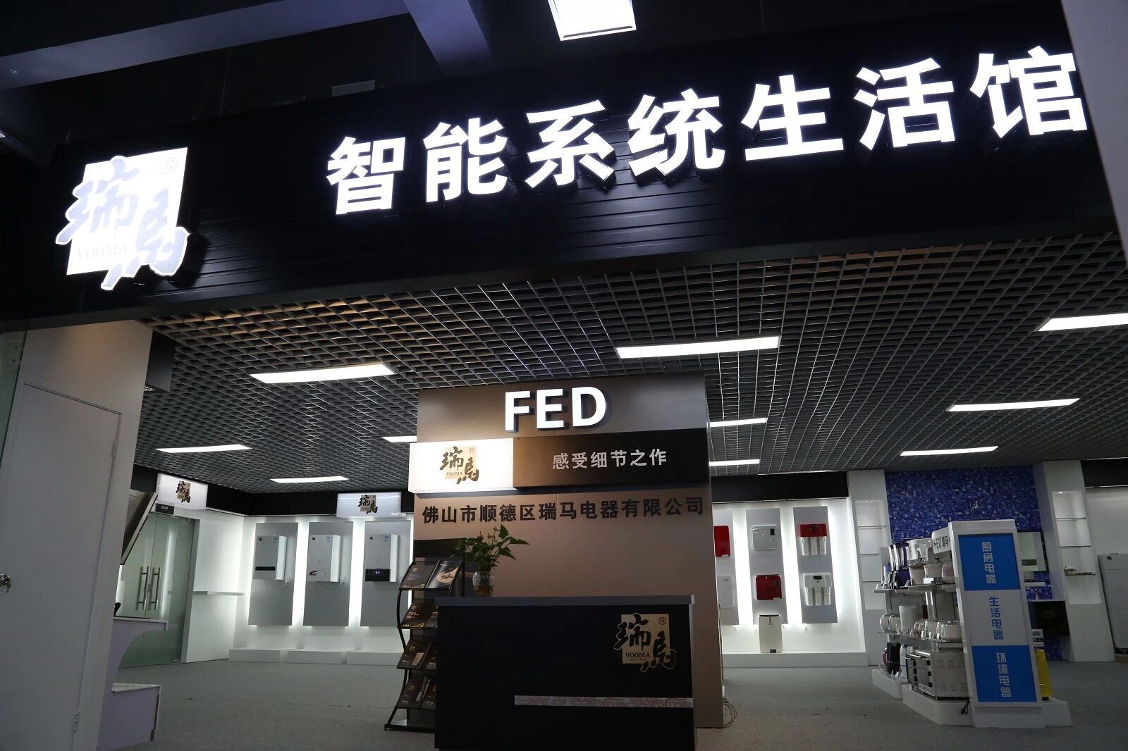 中國壁掛爐十大品牌~瑞馬，壁掛爐行業體驗店好榜樣。