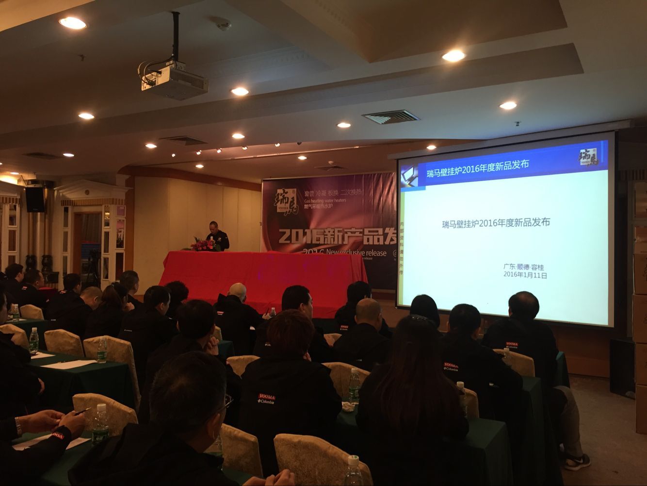 2016年瑞馬燃?xì)獗趻鞝t新品發(fā)布會(huì)圓滿(mǎn)收官44