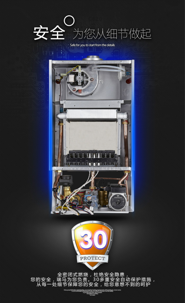 瑞馬燃氣壁掛爐,滿足您的溫暖77