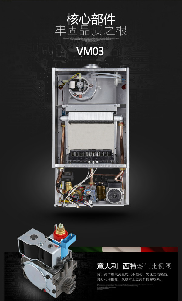 瑞馬燃氣壁掛爐,滿足您的溫暖66