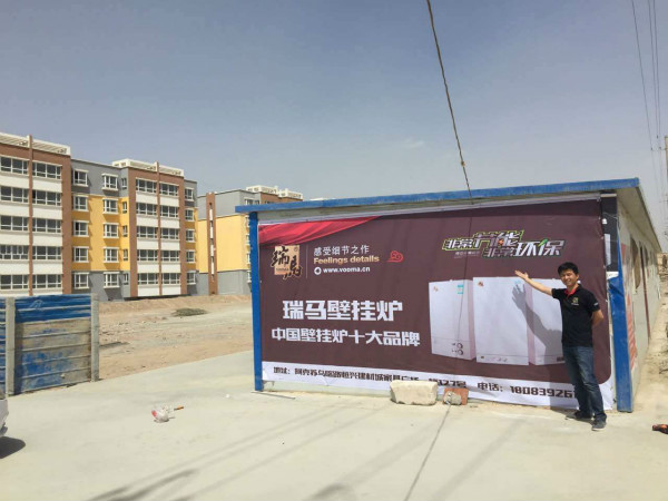 阿克蘇瑞馬壁掛爐，為您獻溫暖！11