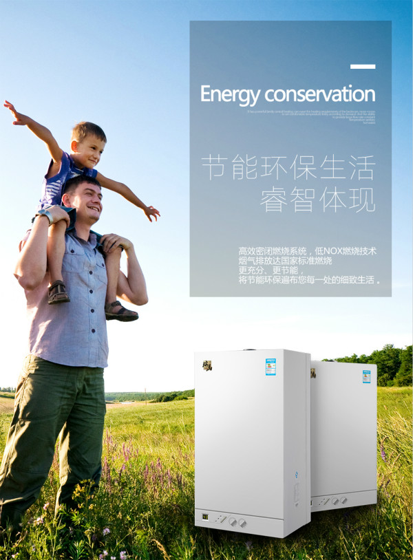 瑞馬壁掛爐為您打造舒適溫暖的家!44