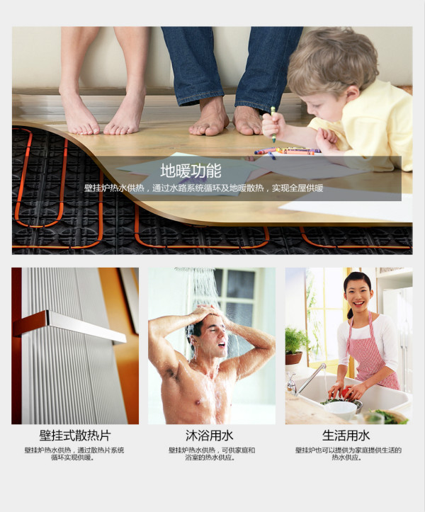 瑞馬壁掛爐為您打造舒適溫暖的家!33