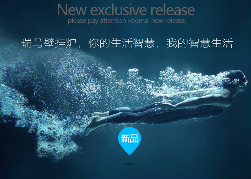 為什么說夏季是安裝瑞馬壁掛爐的最好時機呢？