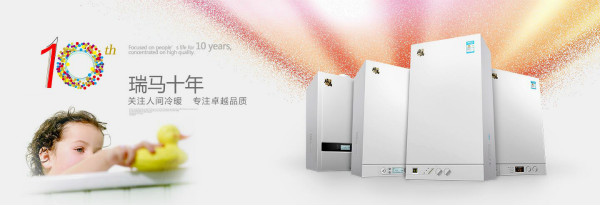 夏季成壁掛爐的消費旺季,正在家裝的你還在等什么! 夏季成壁掛爐的消費旺季,正在家裝的你還在等什么!