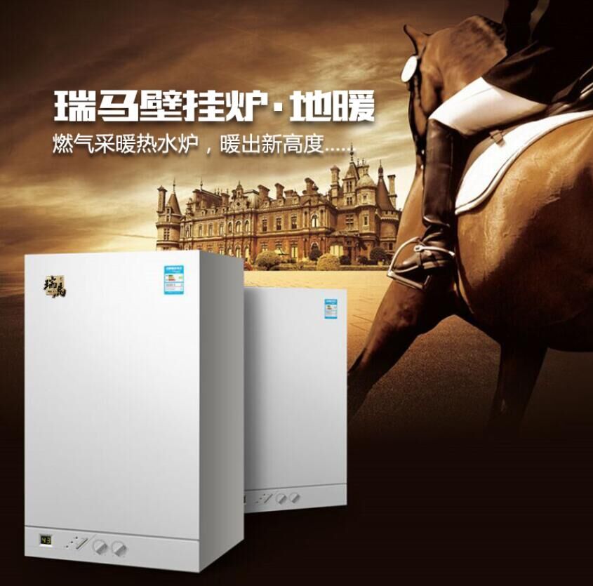 冷凝式的壁掛爐與燃氣壁掛爐的區別原來這么大! 冷凝式的壁掛爐與燃氣壁掛爐的區別原來這么大!