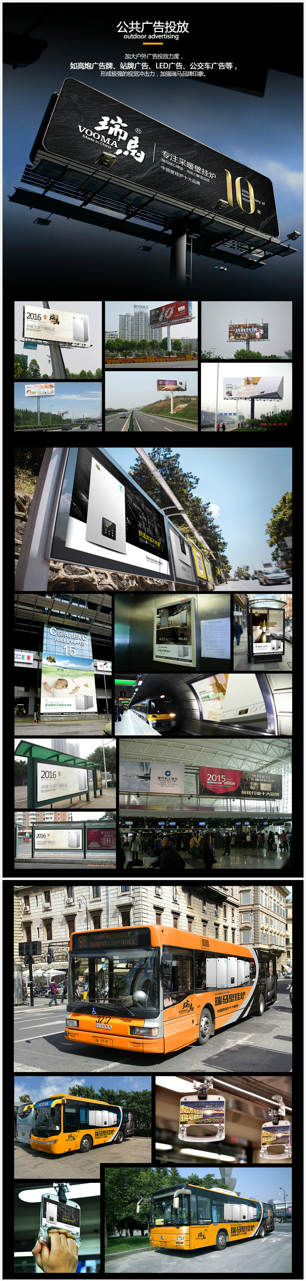 瑞馬壁掛爐廠家送車風暴，你加盟，我送車！