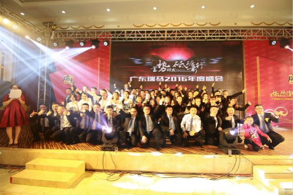 廣東瑞馬之&ldquo;蓄勢(shì)待發(fā)，砥礪前行&rdquo;的愛的故事