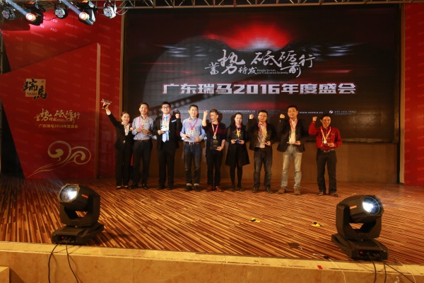 廣東瑞馬之&ldquo;蓄勢(shì)待發(fā)，砥礪前行&rdquo;的愛的故事