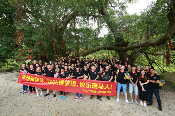 瑞馬壁掛爐廠家禪龍峽開(kāi)心一日游 瑞馬壁掛爐廠家禪龍峽開(kāi)心一日游