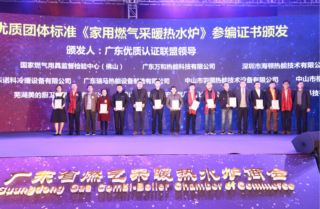 熱烈祝賀廣東燃?xì)獠膳療崴疇t商會(huì)團(tuán)拜會(huì)成功舉辦 熱烈祝賀廣東燃?xì)獠膳療崴疇t商會(huì)團(tuán)拜會(huì)成功舉辦