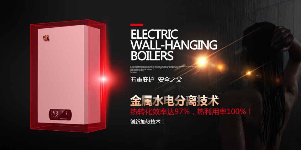 國家實行煤改電，使用電壁掛爐好不好？