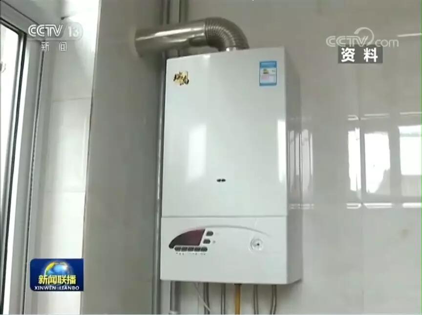 不是廣告!瑞馬壁掛爐驚艷亮相央視新聞 不是廣告!瑞馬壁掛爐驚艷亮相央視新聞