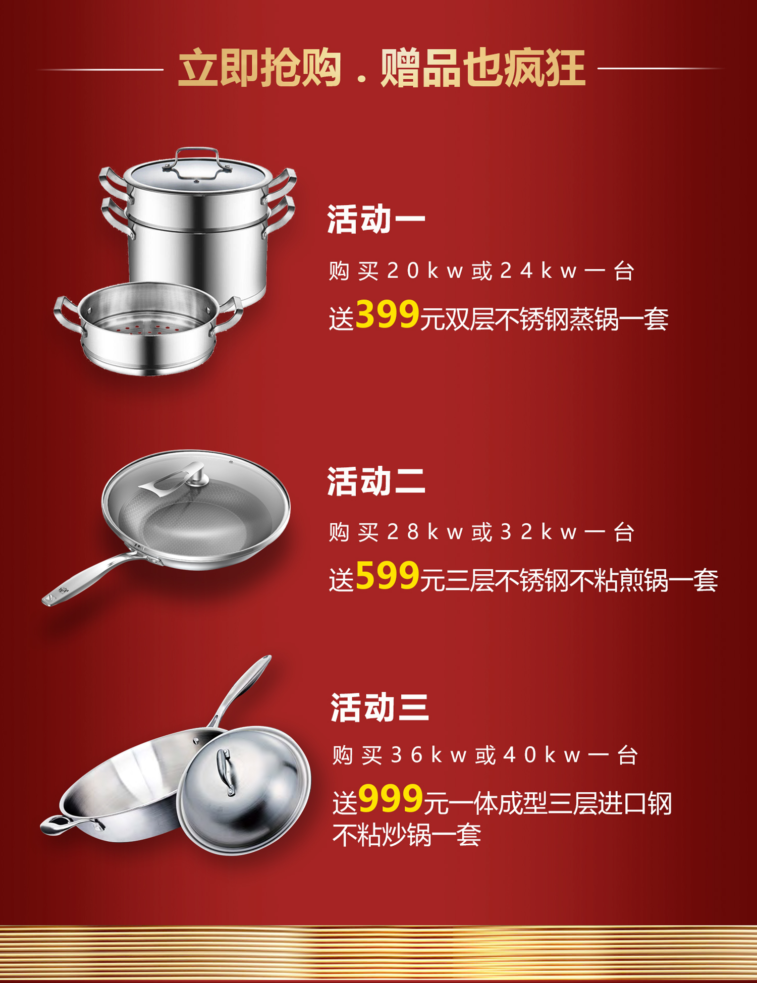 “全民戰疫,百城聯動”搶購瑞馬壁掛爐免費給您送送送 “全民戰疫,百城聯動”搶購瑞馬壁掛爐免費給您送送送