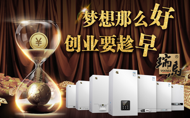 燃氣采暖壁掛爐經銷代理哪家好？