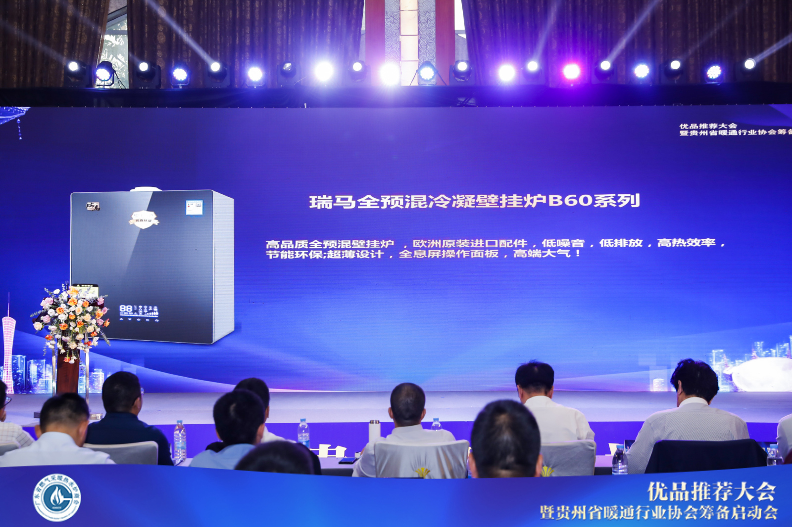 瑞馬智造,我驕傲|廣東瑞馬喜獲燃氣采暖熱水爐優品認證 瑞馬智造,我驕傲|廣東瑞馬喜獲燃氣采暖熱水爐優品認證