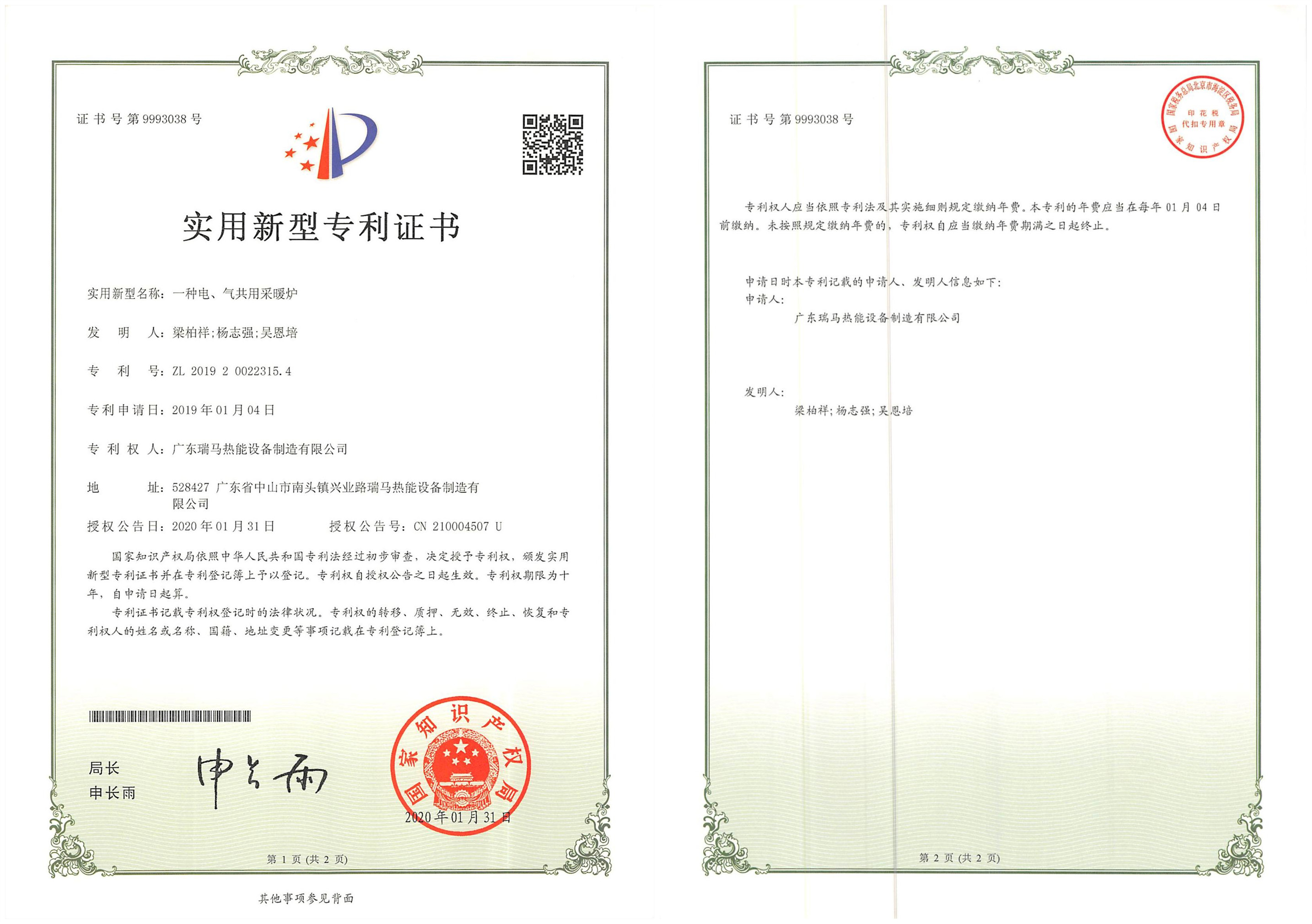 什么是氣電混合壁掛爐？