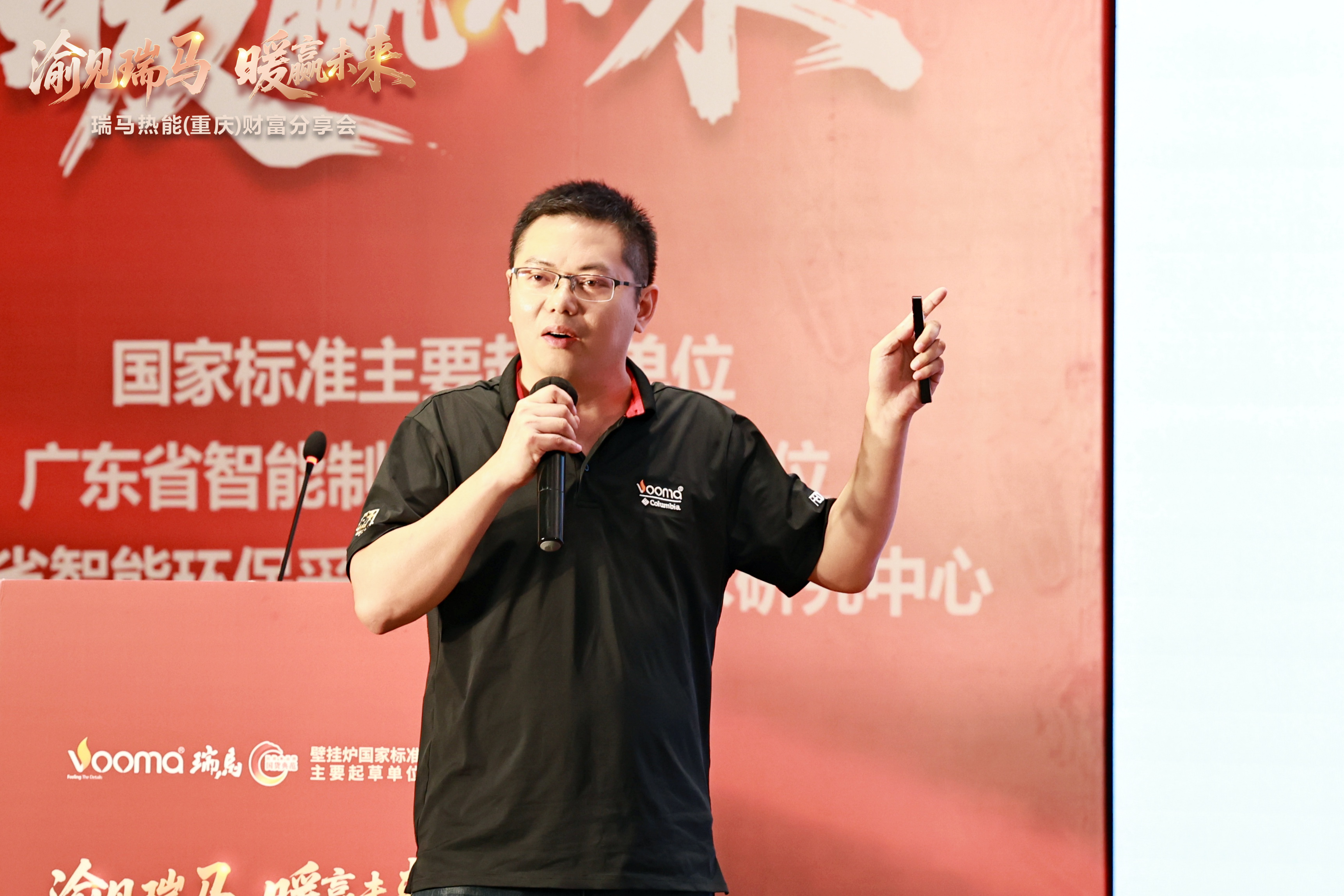 瑞馬熱能重慶財富會簽約48商，引爆西南暖通市場